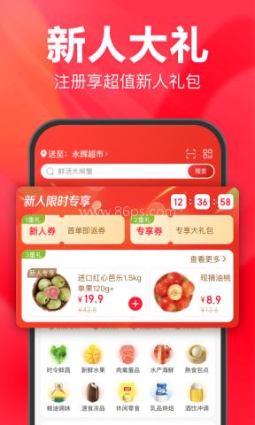 永辉线上超市