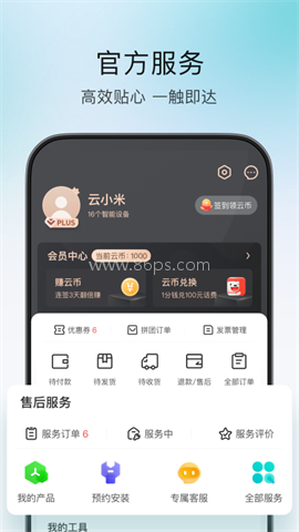 云米智能家居