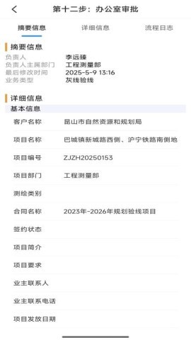 新忠健办公