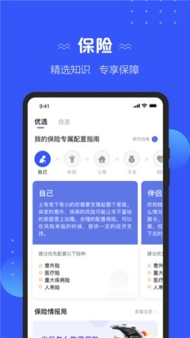 太平洋保险 太平洋保险