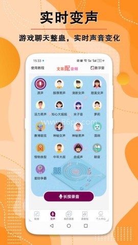 文案配音师 第1张图