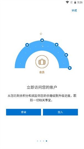 凯悦酒店