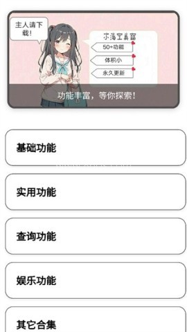 小海工具箱x