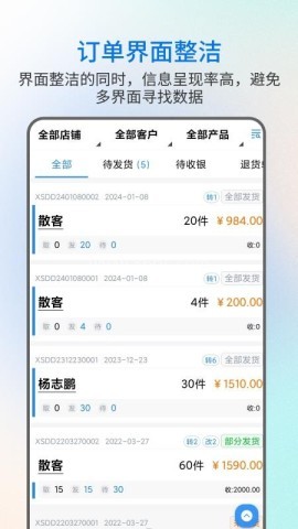 易金晶进销存 第1张图