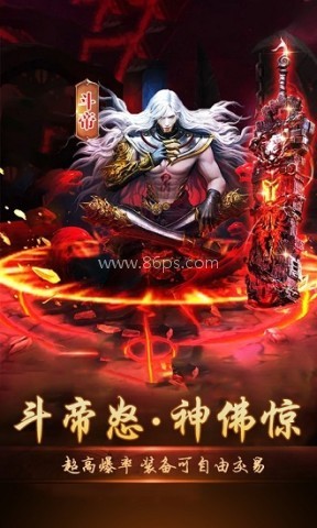 斗破西游 斗破西游超爆版 第1张图