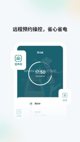 森歌智慧厨房