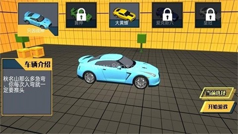 超级汽车碰撞手机版