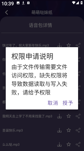 高清智能变声器 第7张图