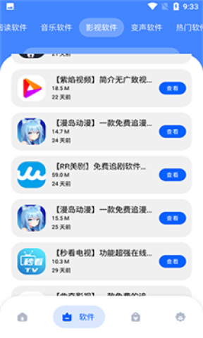 冷心口袋1.1.4版本