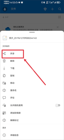 微软云盘onedrive 第2张图
