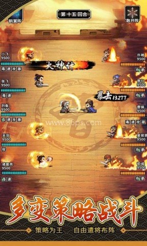 仙国豪杰传 第1张图