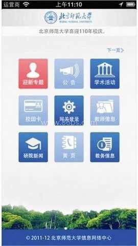数字京师 数字京师