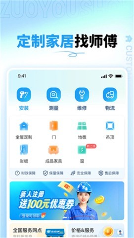 左右手商家端 左右手商家端