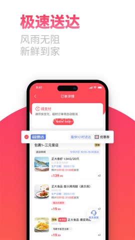 莲花GO通用版
