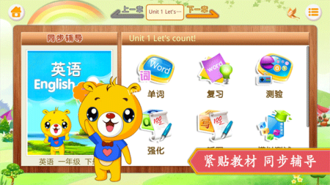 江苏小学英语新教材