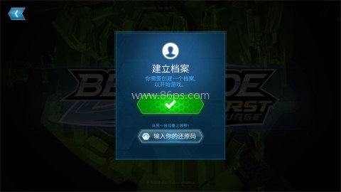战斗陀螺爆裂
