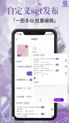 谷子屋二次元购物app