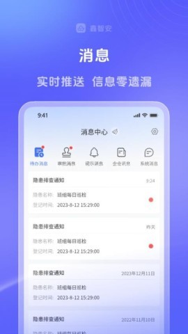 鑫智安 鑫智安