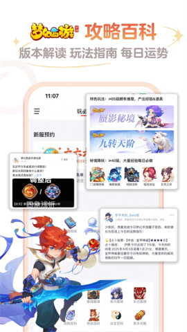 网易大神渠道服