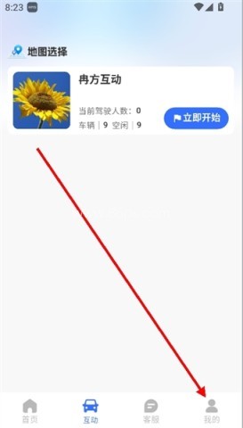 冉方云驾 第2张图