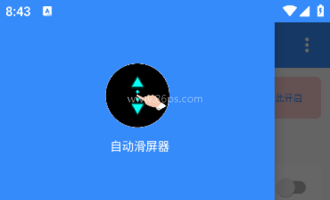 自动滑动器