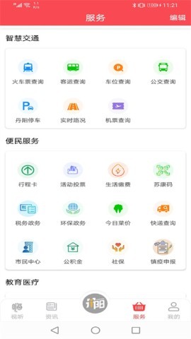 我的丹阳