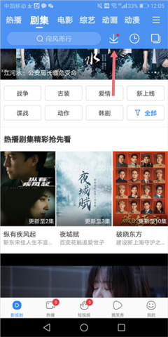 百度影视大全 第9张图
