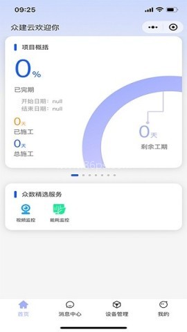 众建云 第2张图