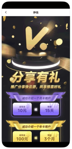 快云游云