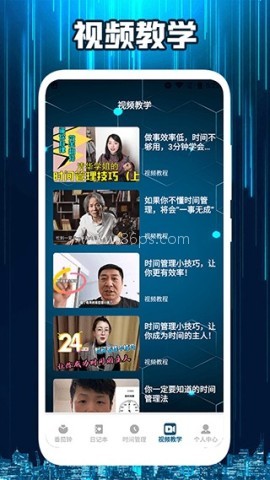 自习助手 自习助手