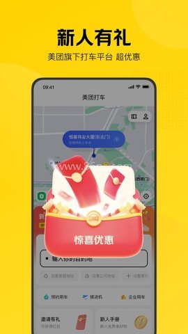 美团打车app安卓版本 美团打车app安卓版本