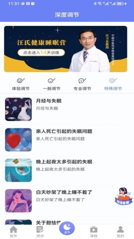 睡心家苑