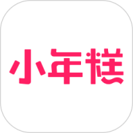 小年糕免费版