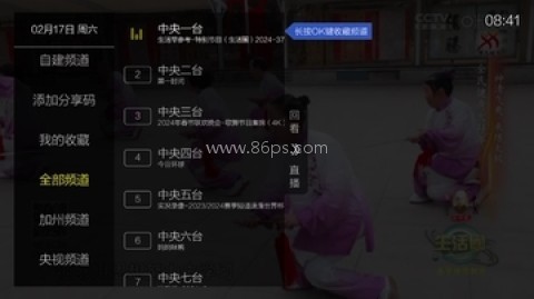 超秒直播 第3张图