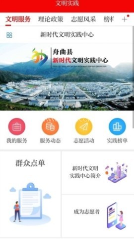 花开舟曲