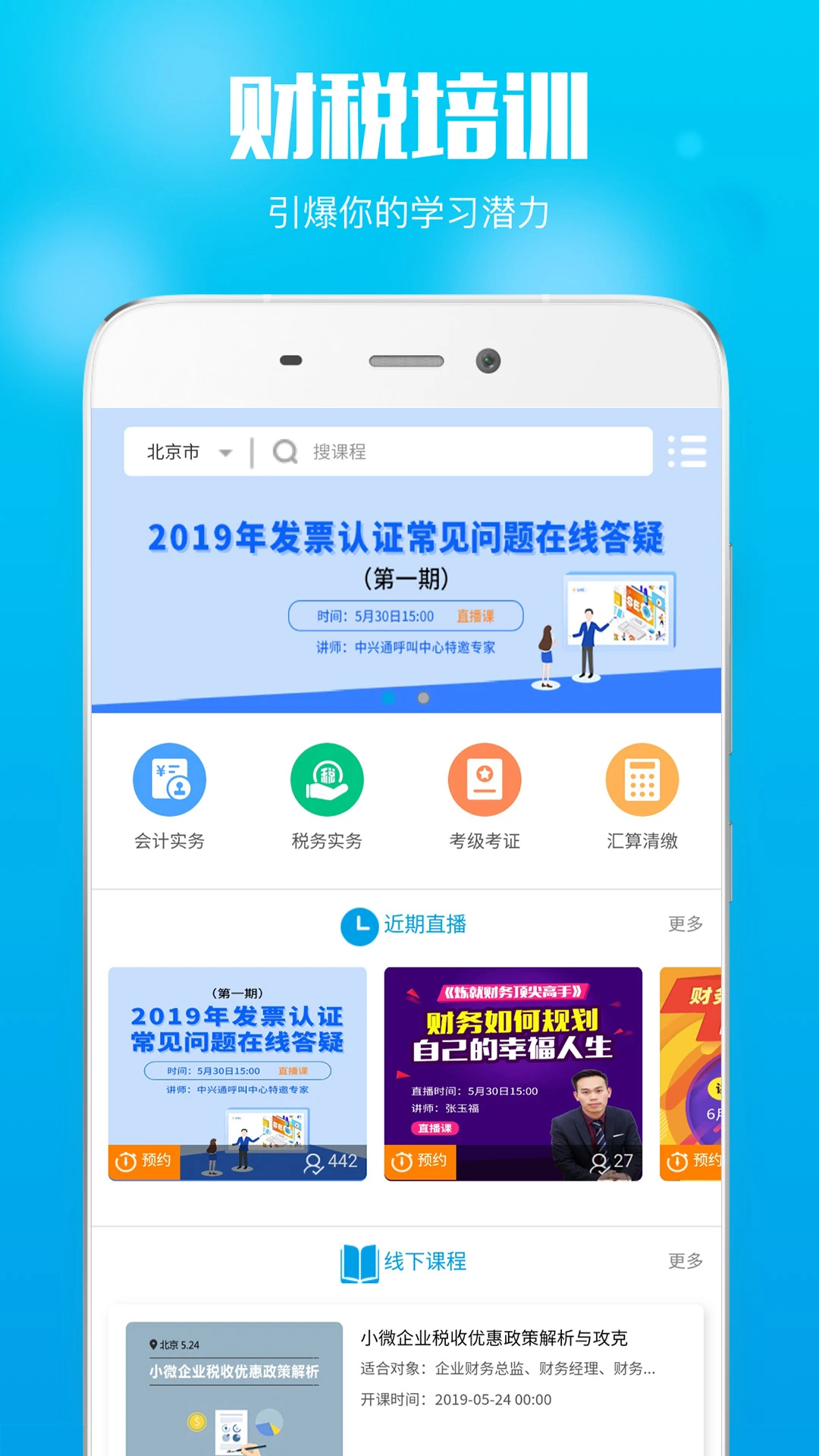 在e企安卓版