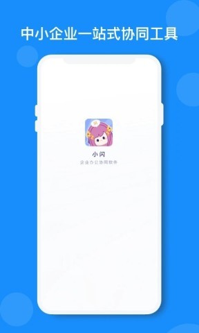 小闪