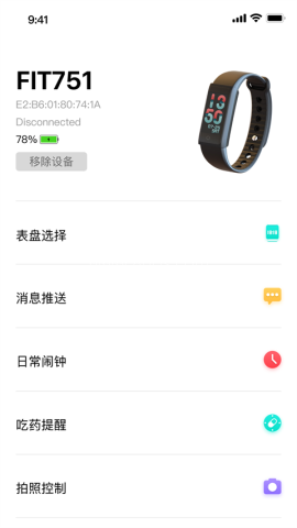 DaFit智能手表