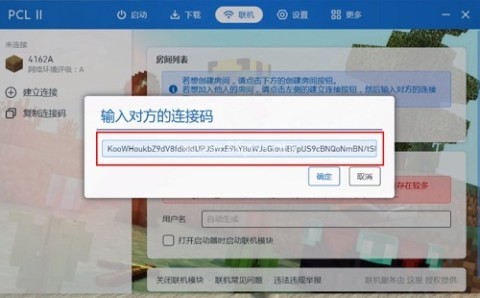 龙腾猫跃pcl2 第12张图