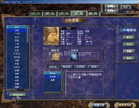三国群英传7天子传奇 第6张图
