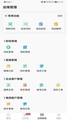 铁塔换电运维 铁塔换电运维