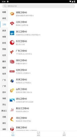 看个球电视 第2张图
