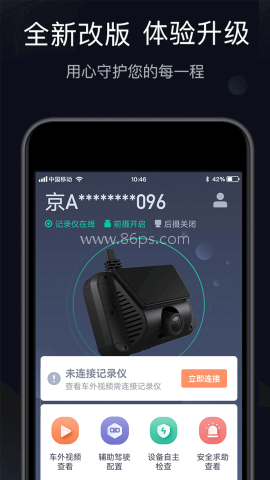 桔视记录仪