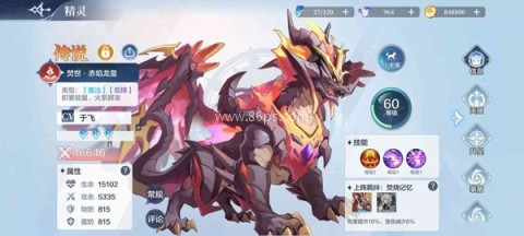 奥奇传说小米版 第2张图