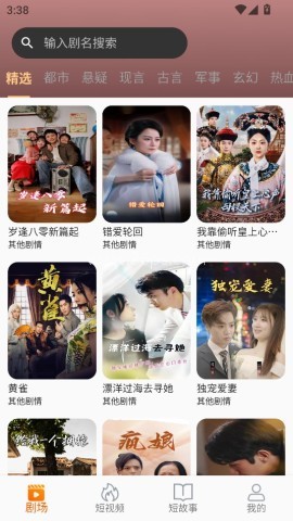 虾米短剧 虾米短剧