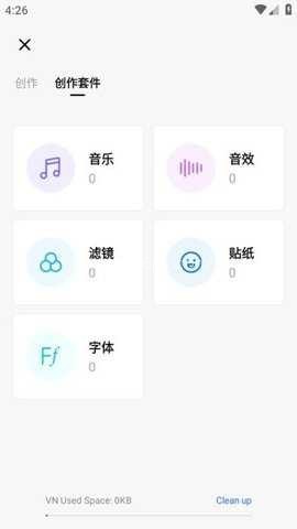 VN 视频剪辑