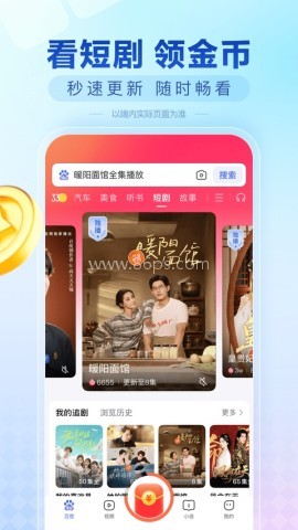 百度极速版2020版