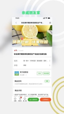 亲戚朋友家 第2张图