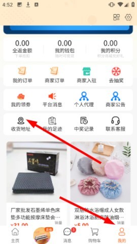 名言屋电商平台 第6张图