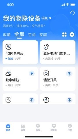 萤科物联